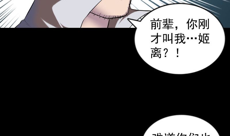 🍣天降横祸 第184回 谷中往事 第47页