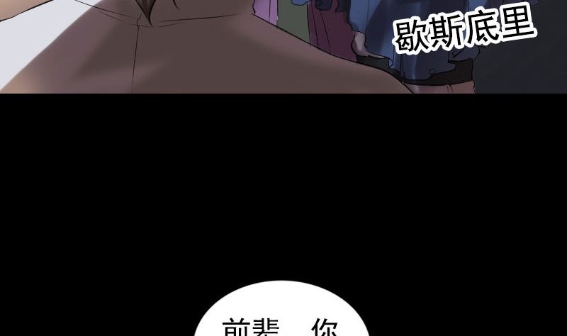 🍣天降横祸 第184回 谷中往事 第49页