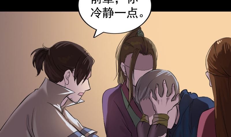 🍣天降横祸 第184回 谷中往事 第50页