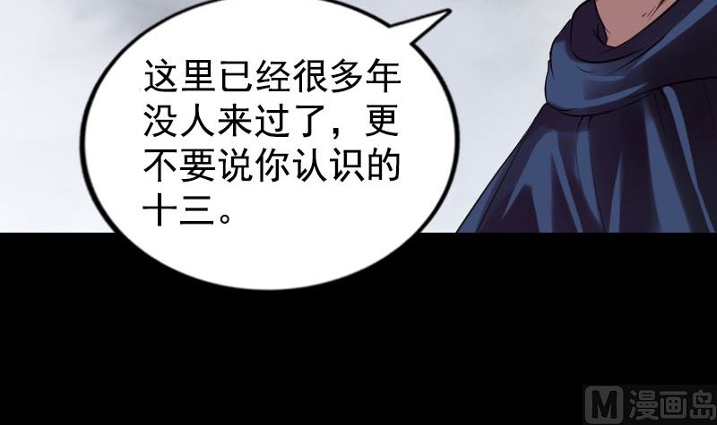 🍣天降横祸 第184回 谷中往事 第9页
