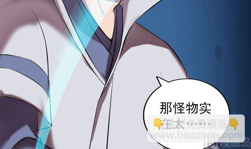 🍣天降横祸 第186回 谷中怪谭 第12页