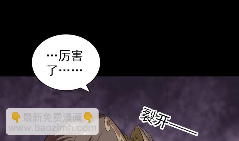 🍣天降横祸 第186回 谷中怪谭 第14页