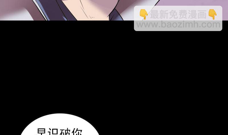 🍣天降横祸 第186回 谷中怪谭 第16页