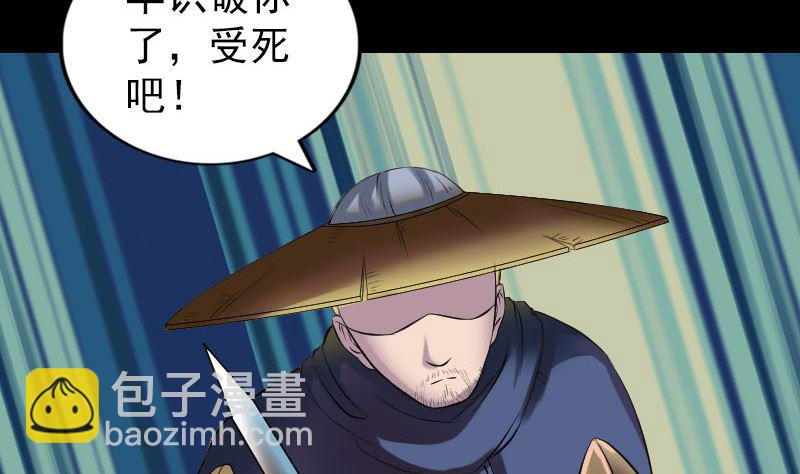 🍣天降横祸 第186回 谷中怪谭 第17页