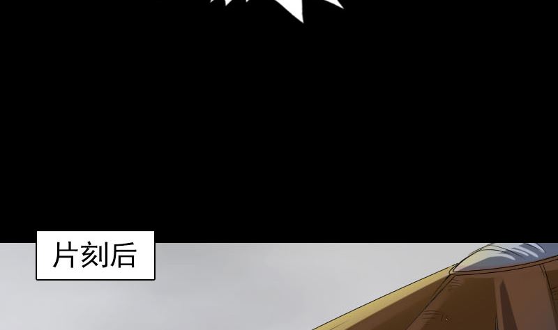 🍣天降横祸 第186回 谷中怪谭 第20页