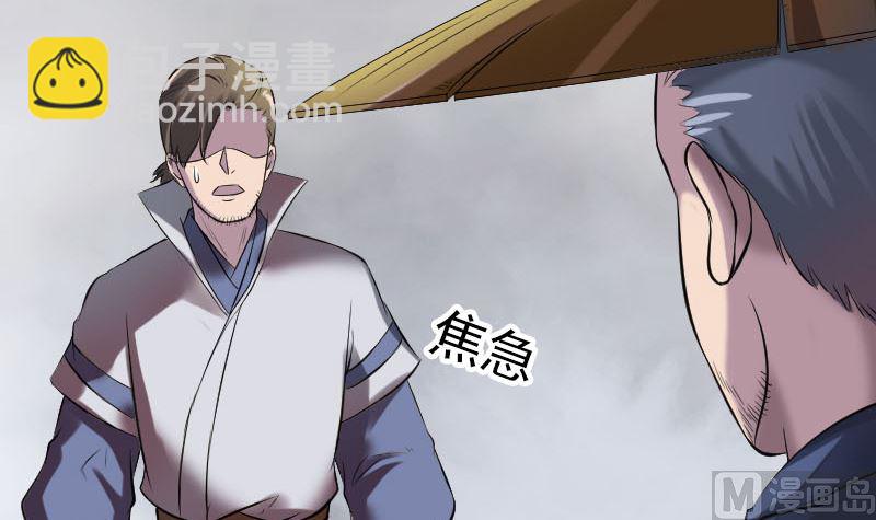 🍣天降横祸 第186回 谷中怪谭 第21页
