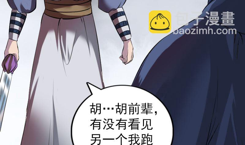 🍣天降横祸 第186回 谷中怪谭 第22页
