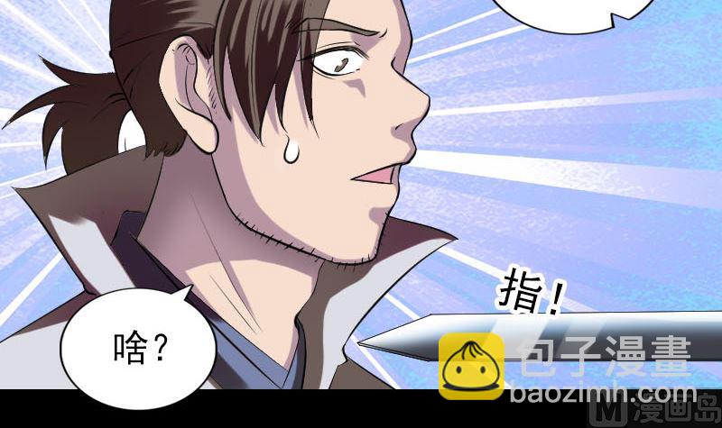 🍣天降横祸 第186回 谷中怪谭 第24页