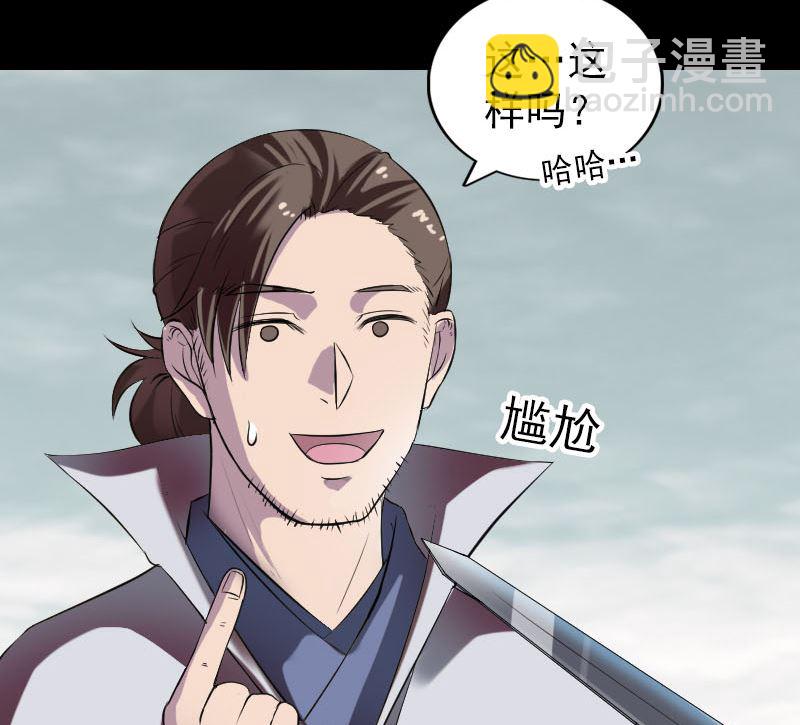 🍣天降横祸 第186回 谷中怪谭 第28页