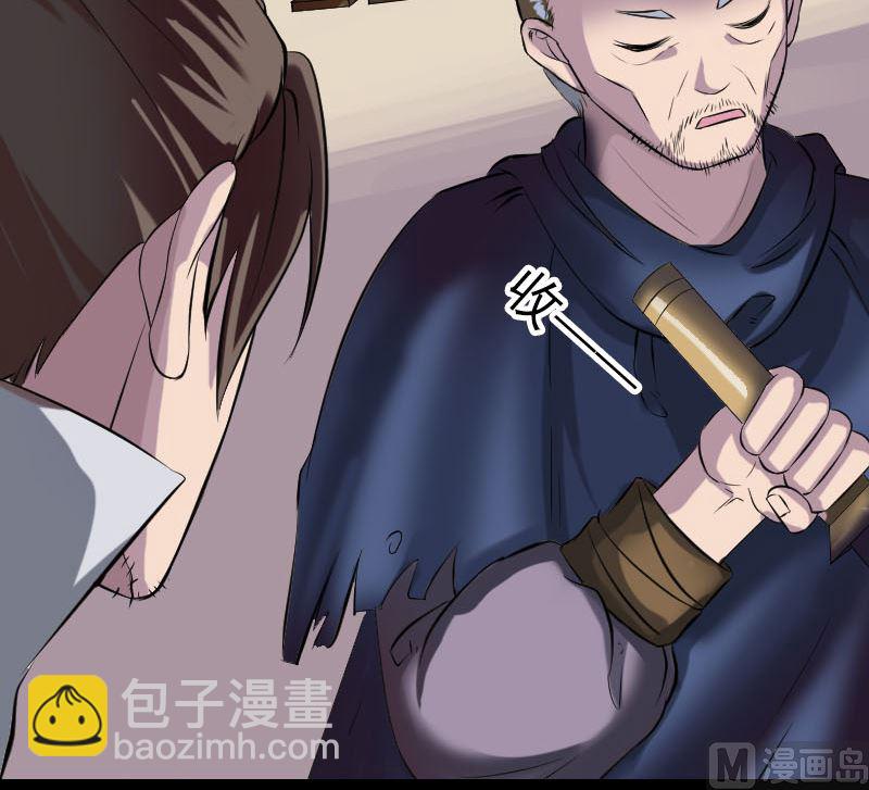 🍣天降横祸 第186回 谷中怪谭 第30页