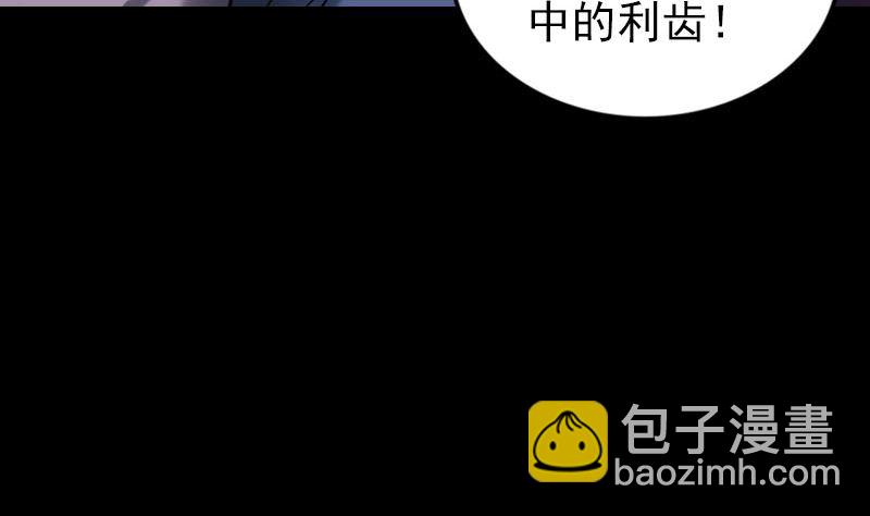 🍣天降横祸 第186回 谷中怪谭 第35页