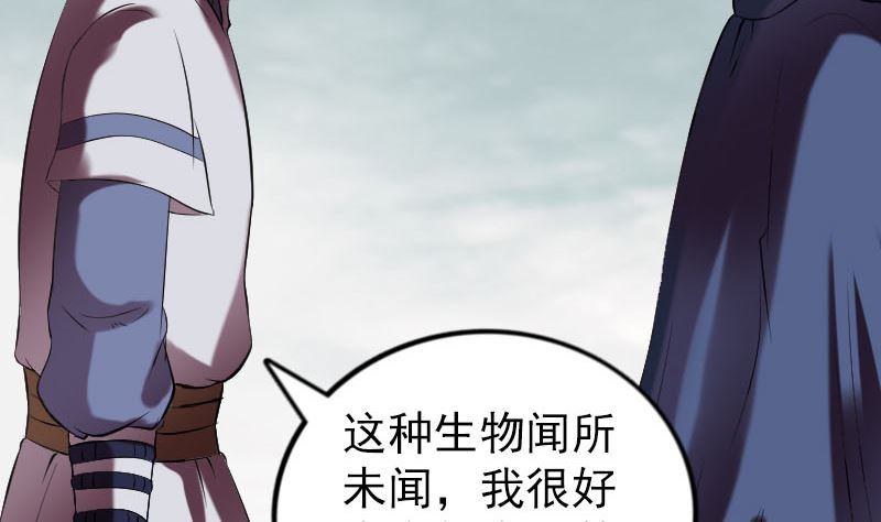 🍣天降横祸 第186回 谷中怪谭 第37页