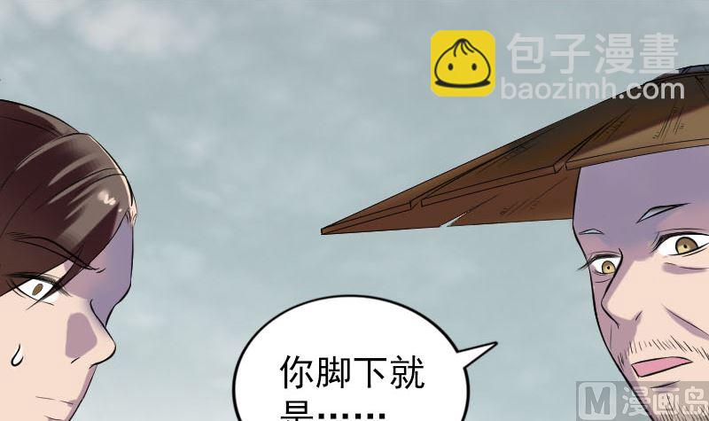 🍣天降横祸 第186回 谷中怪谭 第39页