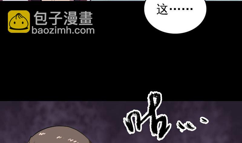 🍣天降横祸 第186回 谷中怪谭 第43页