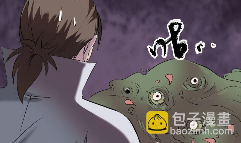 🍣天降横祸 第186回 谷中怪谭 第44页
