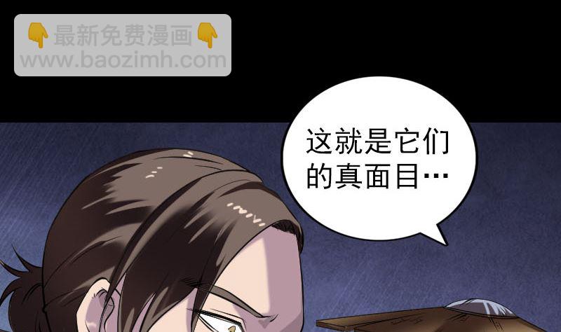 🍣天降横祸 第186回 谷中怪谭 第46页