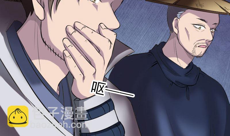 🍣天降横祸 第186回 谷中怪谭 第47页