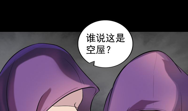 🍣天降横祸 第188回 追兵 第10页