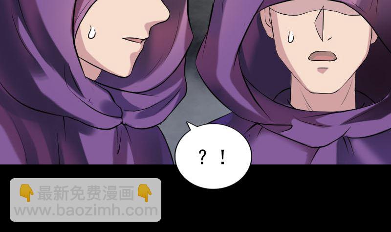 🍣天降横祸 第188回 追兵 第11页