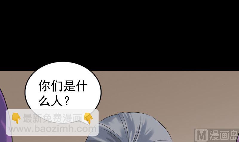 🍣天降横祸 第188回 追兵 第12页