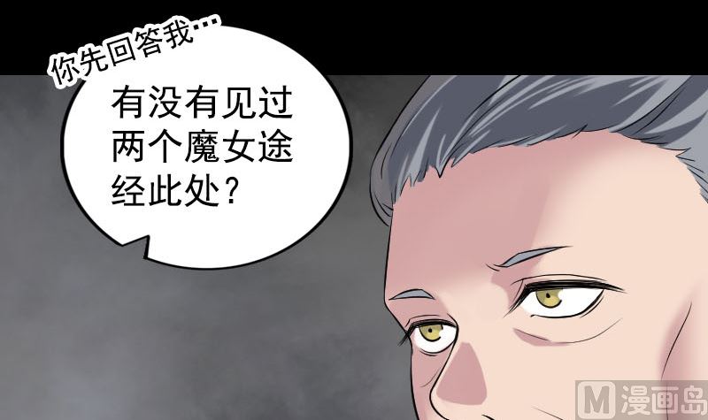 🍣天降横祸 第188回 追兵 第18页