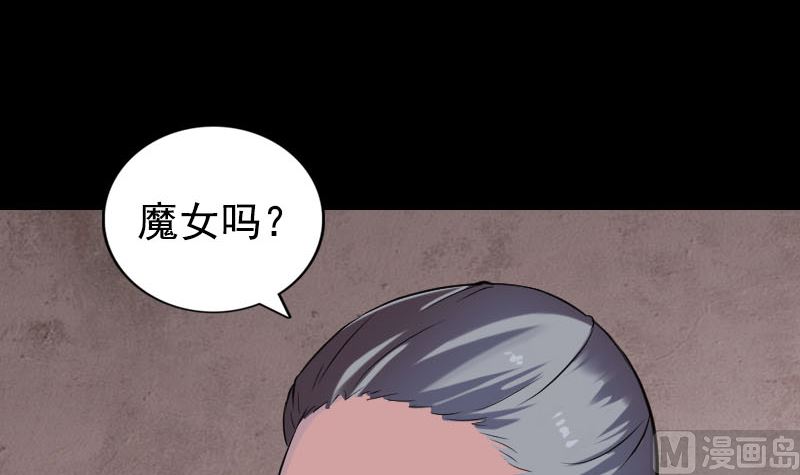 🍣天降横祸 第188回 追兵 第24页