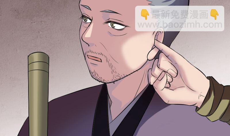 🍣天降横祸 第188回 追兵 第25页
