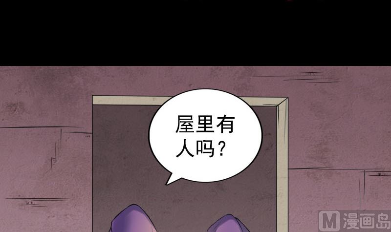 🍣天降横祸 第188回 追兵 第3页