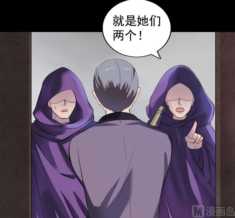 🍣天降横祸 第188回 追兵 第30页