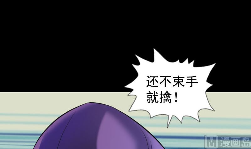 🍣天降横祸 第188回 追兵 第33页