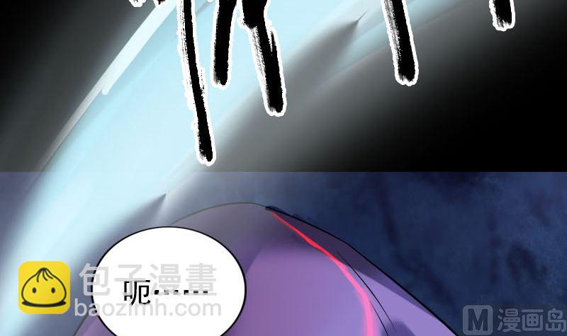 🍣天降横祸 第188回 追兵 第36页