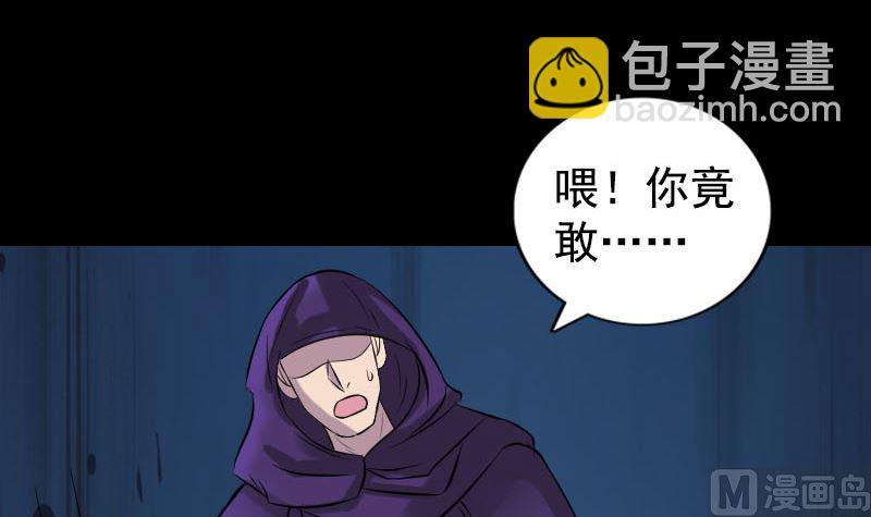 🍣天降横祸 第188回 追兵 第39页