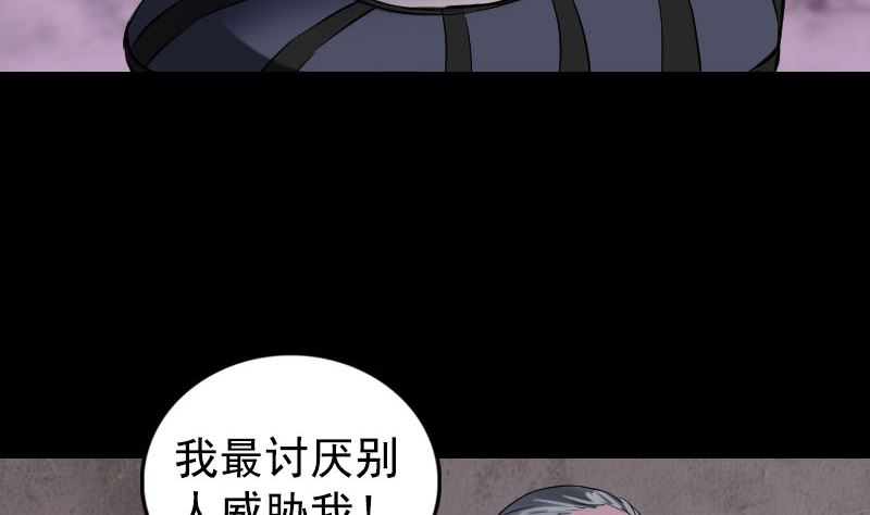 🍣天降横祸 第188回 追兵 第43页