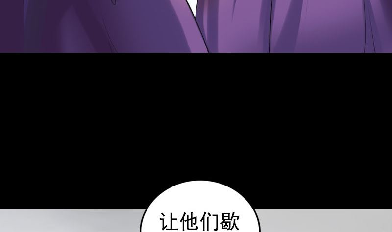 🍣天降横祸 第188回 追兵 第7页