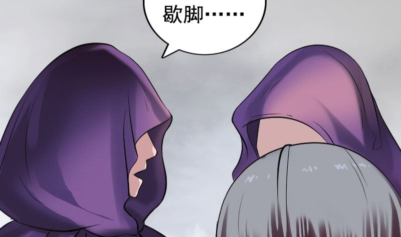 🍣天降横祸 第188回 追兵 第8页