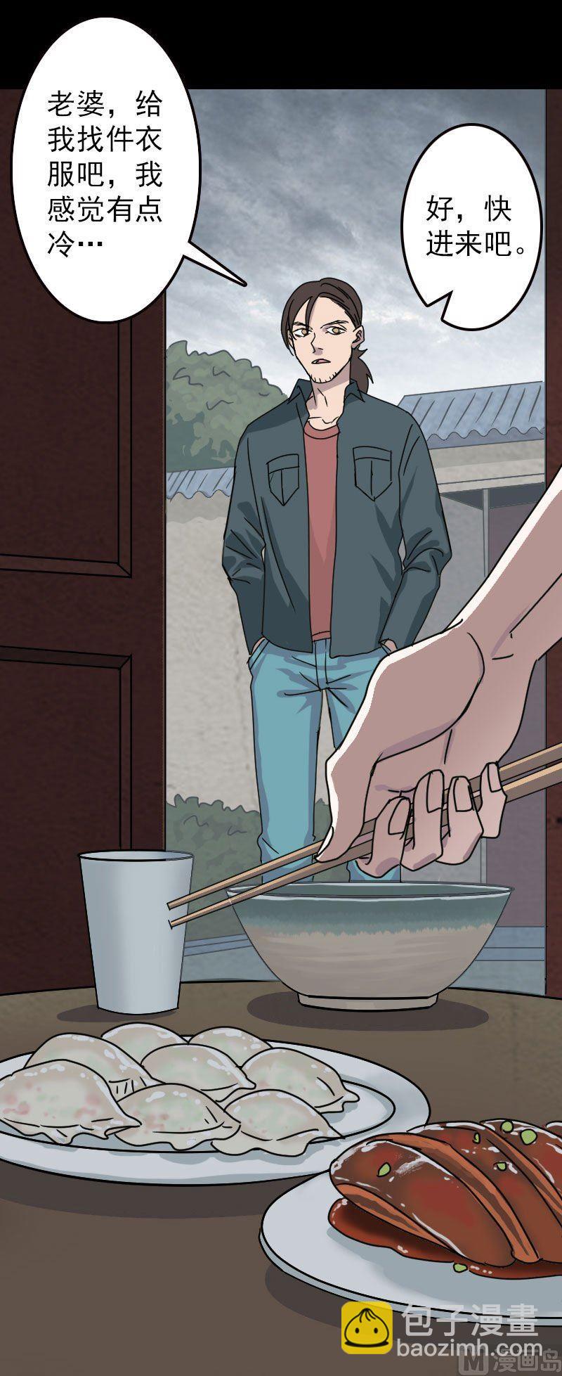 🍣天降横祸 第19话 转眼变天 第13页