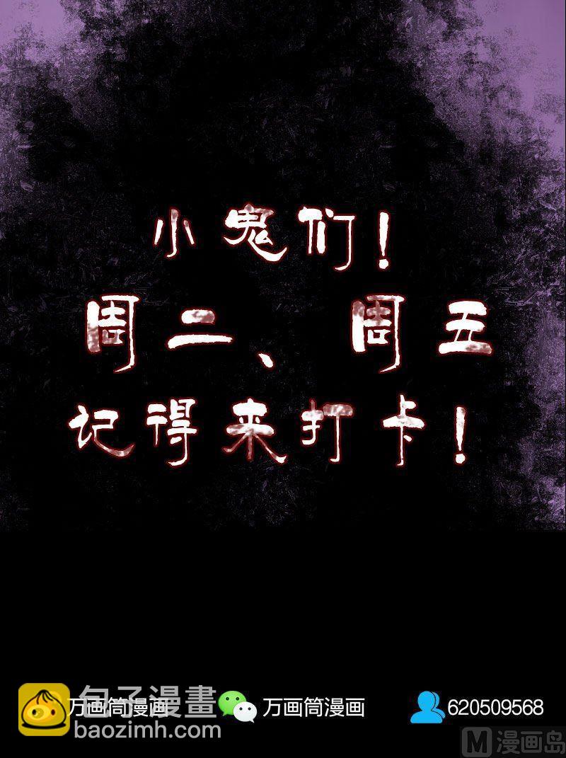 🍣天降横祸 第19话 转眼变天 第27页
