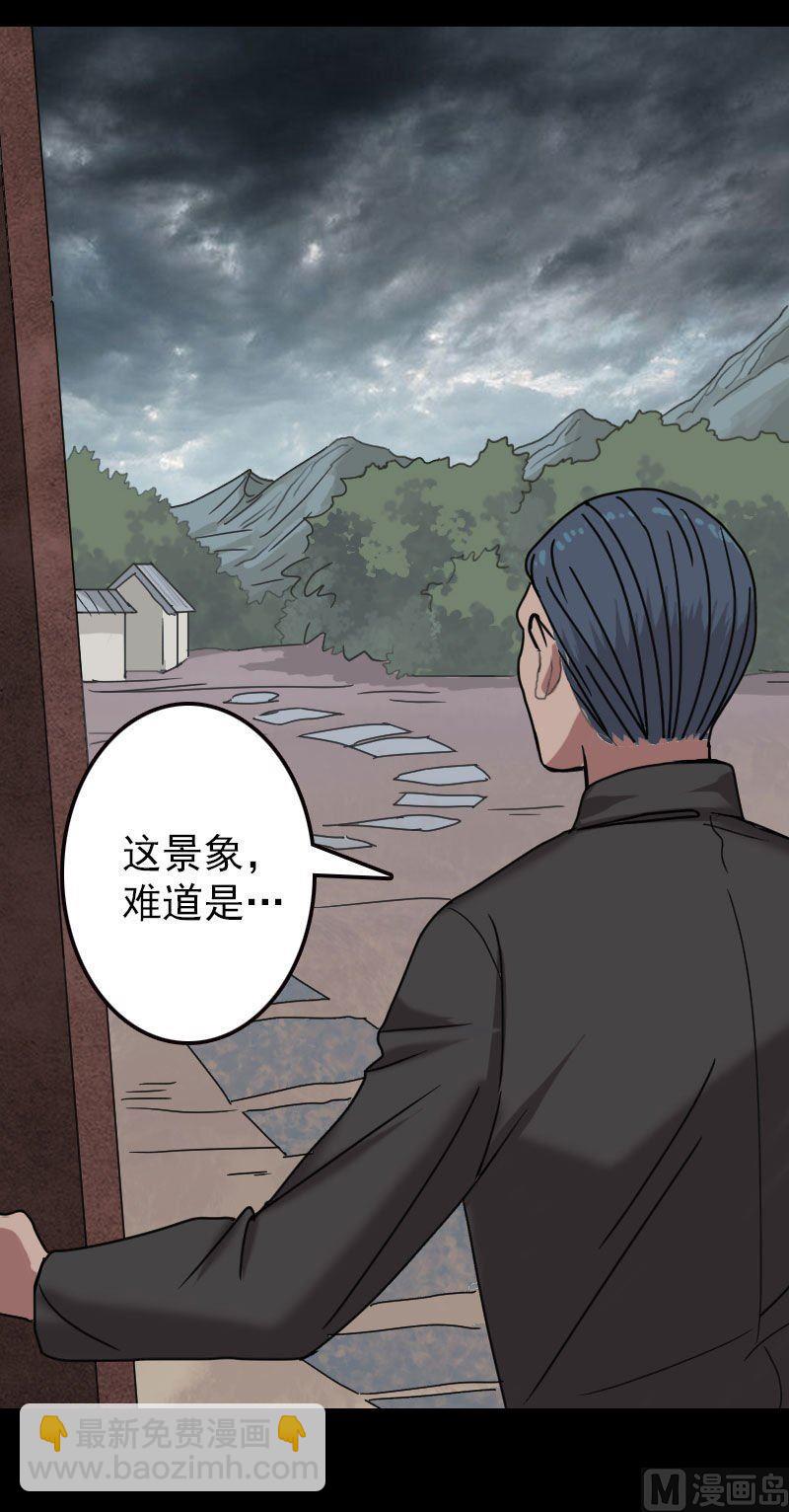 🍣天降横祸 第19话 转眼变天 第7页