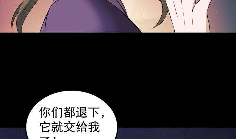 🍣天降横祸 第190话 防不胜防 第11页
