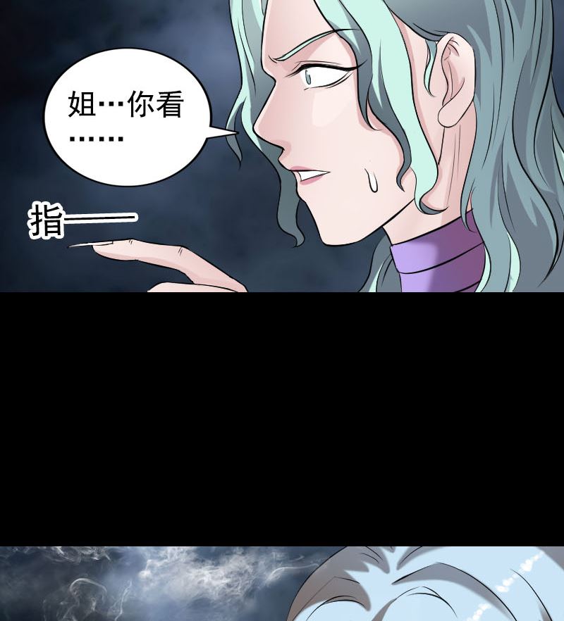 🍣天降横祸 第190话 防不胜防 第14页