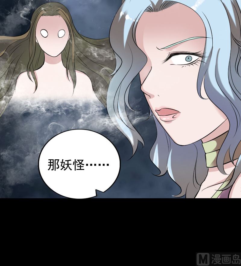 🍣天降横祸 第190话 防不胜防 第15页