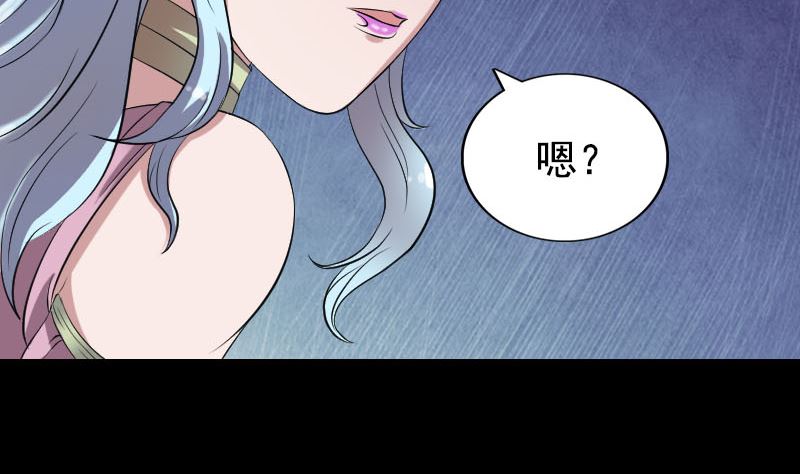 🍣天降横祸 第190话 防不胜防 第17页