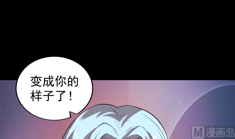 🍣天降横祸 第190话 防不胜防 第18页