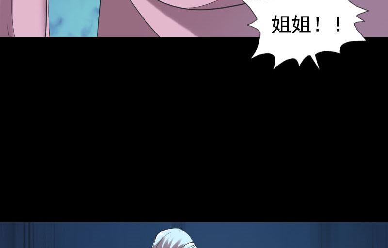 🍣天降横祸 第190话 防不胜防 第31页