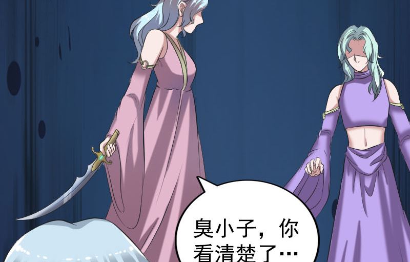 🍣天降横祸 第190话 防不胜防 第32页