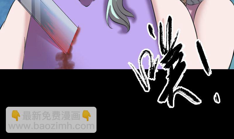 🍣天降横祸 第190话 防不胜防 第40页
