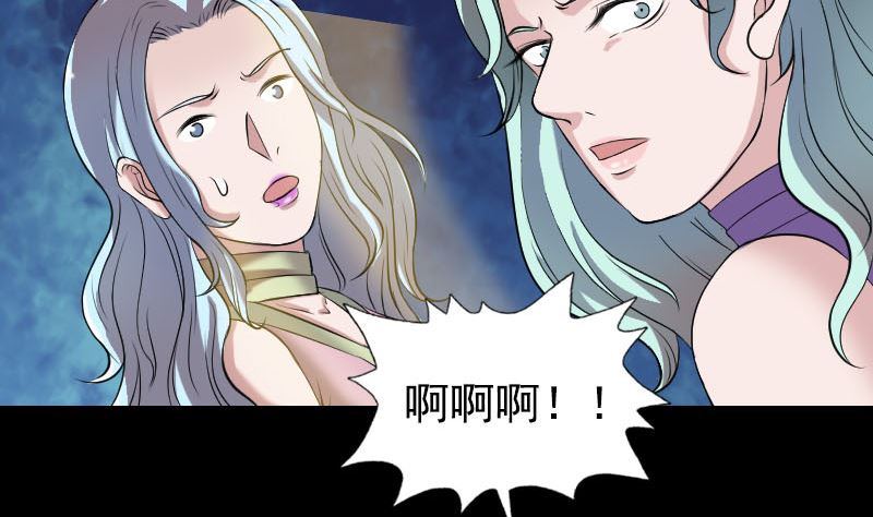 🍣天降横祸 第190话 防不胜防 第44页