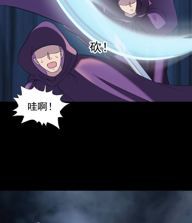 🍣天降横祸 第190话 防不胜防 第46页