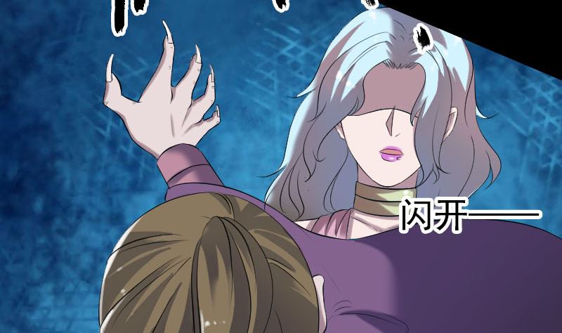 🍣天降横祸 第190话 防不胜防 第5页