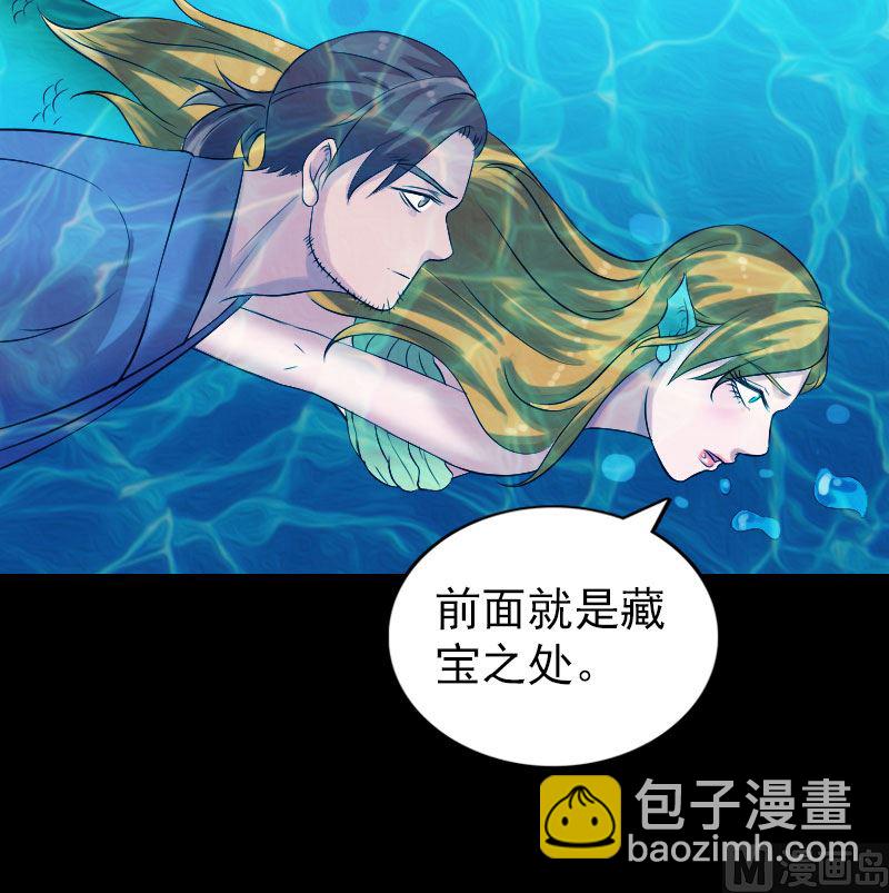 🍣天降横祸 第192话 守护兽 第15页